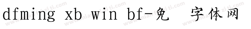 dfming xb win bf字体转换